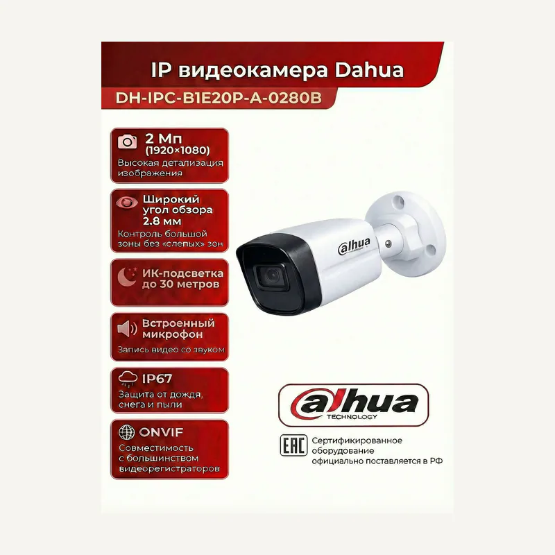 Dahua DH-IPC-B1E20P-0280B