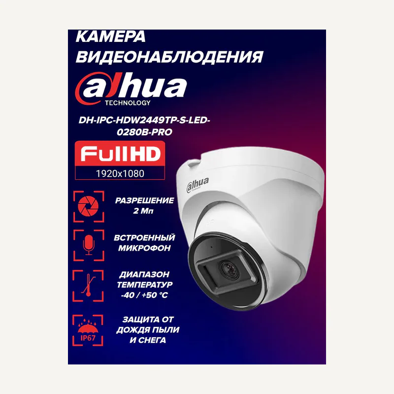 Dahua DH-IPC-T1E20P-0280B