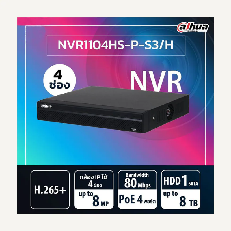 Dahua DHI-NVR1104HS-P-S3/H(V2.0))