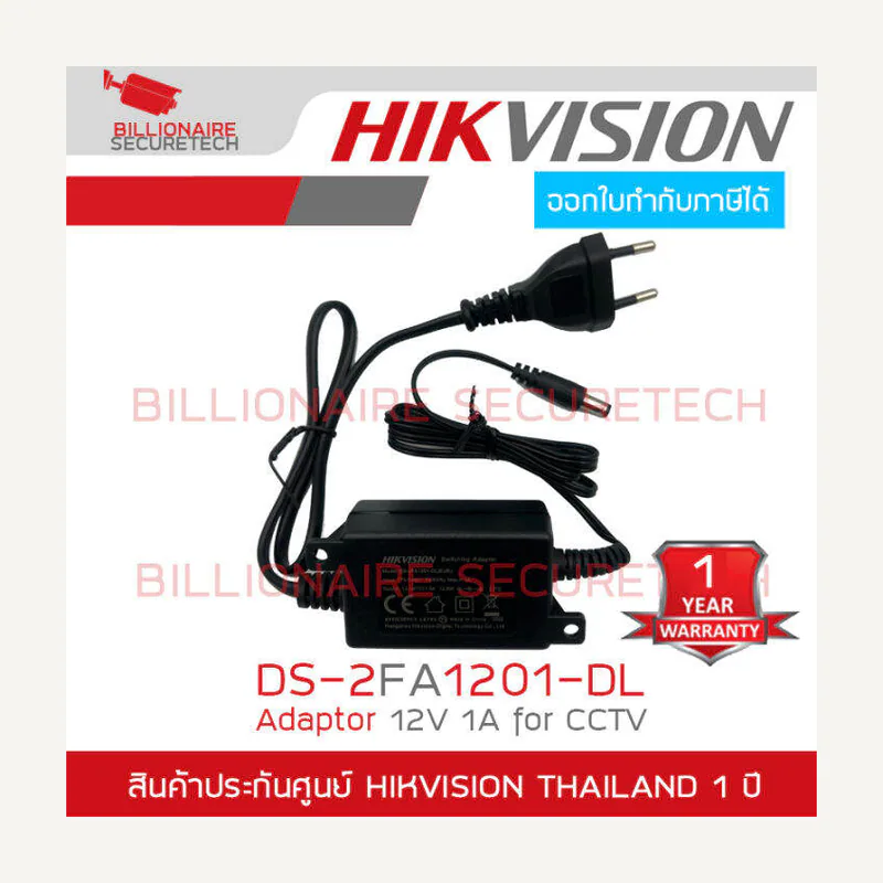 Hikvision Transformateur caméra 12V - 1A