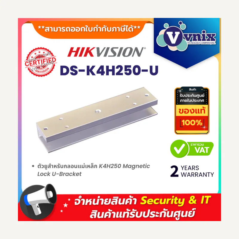 Hikvision u-bracket OF magnetic lock