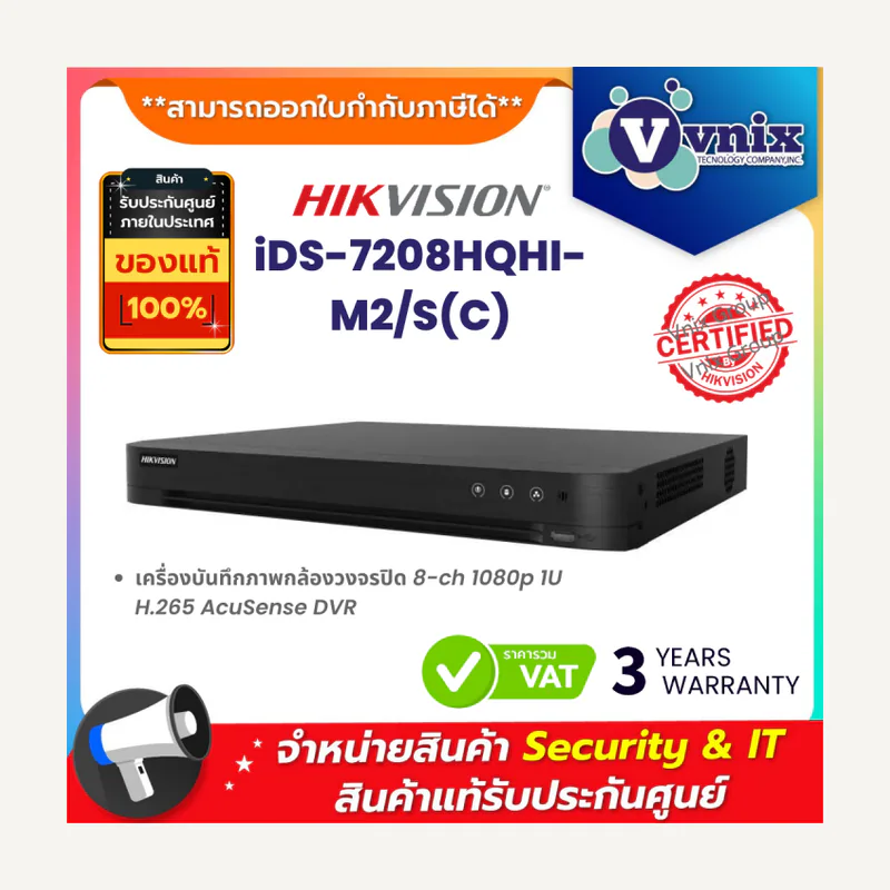 Hikvision DVR 8 ports 5MP turbo acusense 2HDD