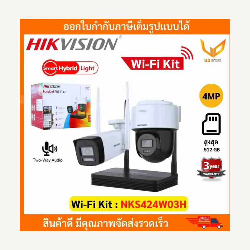 Hikvision 4MP H.265 ONE bullet + ONE PT dome WIFI NVS KIT